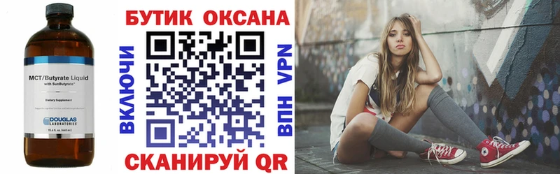 Бутират 1.4BDO  Суджа 
