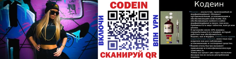 Кодеин Purple Drank  Суджа 